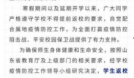 开学时间最新爆料新闻稿,各大高校公布具体日期！”